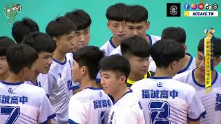 福誠高中 vs 麥寮高中全場精華 Volleyball Full Game Highlights #登峰造極WhyNotMe