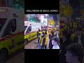 할로윈데이에 서울 홍대 거리는 난리가 났네요 😎😎😎 seoul korea just gangnam 4k hongdae halloween 梨泰院 강남역