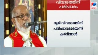 എറണാകുളം അങ്കമാലി അതിരൂപതാ ഭൂമി വിവാദത്തിന് പരിഹാരമായെന്ന് കര്‍ദിനാള്‍