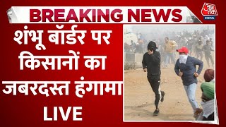 Kisan Andolan Latest Hindi News:Shambhu Border पर एक बार फिर किसानों का जबरदस्त हंगामा | Aaj Tak