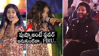 Allu Arjun Daughter Arha Says ThaggedheLe Dialogue on Stage | Pushpa Release Event | ISM