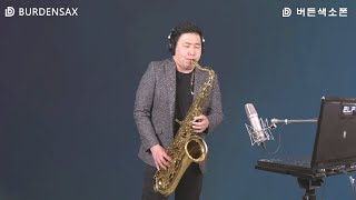 떠나는 님아 - 정용수 (버든색소폰) Burden Saxophone