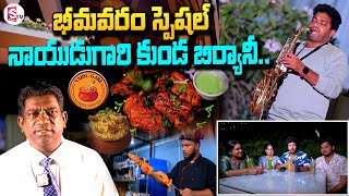 Bhimavaram Naidu Gari Kunda Biryani | The Firstest Pot Biryani with Best Taste | Best Kunda Biryani