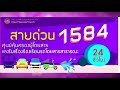 ศูนย์ gecc สำนักงานขนส่งจังหวัดสระบุรี