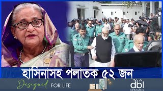 ইনু-কামালসহ ৪ বিরুদ্ধে ইন্টারপোলের রেড নোটিশ চায় ট্রাইব্যুনাল | ETV NEWS | Ekushey TV