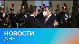 Новости дня | 17 февраль — дневной выпуск