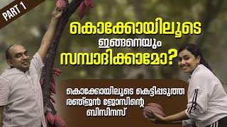 ഇതിനു ഇത്രയും ആവശ്യക്കാരോ ! | Variety Business Idea | Business Ideas Malayalam | Chocolate Business