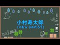 不平等条約の改正を目指して 5問 【歴史61 さくっ答シリーズ】