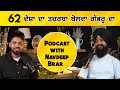 ਤਜ਼ਰਬਾ ਬੋਲਦਾ ਗੱਭਰੂ ਦਾ | Visa & travel stories Navdeep Brar | Hari Singh Nalwa |  Punjabi Podcast