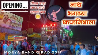 Nath Bhagvya Kafanivala नाथ भगव्या कफनिवाला | Song By Morya Band Girad | Aakash Shinde Vani Gad |