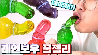 24시간 걸린 무지개 꿀젤리 만들기!! (쫀득주의) [ 꾹TV ]