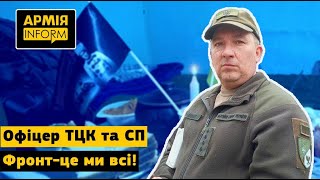 Як це не дивно звучить, але на фронті було легше — офіцер ТЦК Віталій Яворський