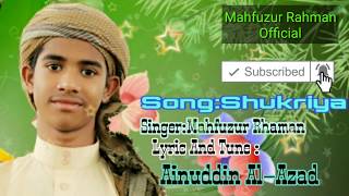 Kolorob Song 2019।Ainuddin Al azad Song Cover By Mahfuzur Rahman।কলরবের গজল ২০১৯।শুকরিয়া ২০১৯।