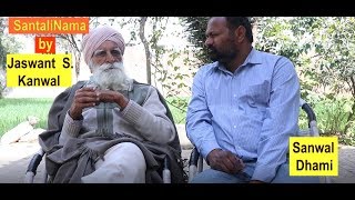 DHUDIKE ||JASWANT S. KANWAL || SANTALINAMA-253|| BY SANWAL DHAMI