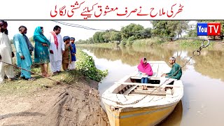 Funny Video W Number Daar Noori Kashti Wala Noor Nazir khushia Kirli New Punjabi Comedy Video|You Tv