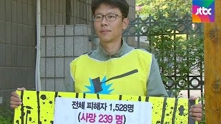 가습기 살균제 피해자 가족 동행기 l 평범했던 그 아빠, 왜 투사가 됐나