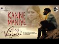 Ninnu Vilayadu - Kanne Maniye Video Song | Dinesh Master | Nandhana Ananth |LAVaradhan |Sathya Dev U