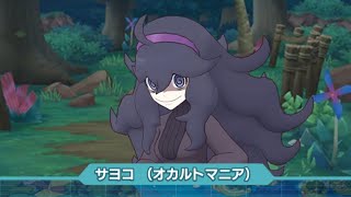 【ポケマス】バディーズエピソード 2倍速！とある日のサヨコ(オカルトマニア)