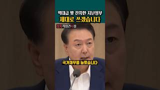 빚만 늘린 지난정부