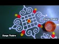 उद्या कार्तिक शेवटचा शुक्रवार 3 ठिपक्यांची रांगोळी सोपी karthigai super friday rangoli kolams easy