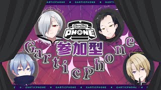 #7【週例Gartic Phone】視聴者参加型！画伯達のお絵描き伝言ゲーム【Re:Xalt】