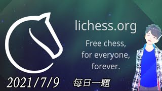 【Lichess】西洋棋每日一戰術 !!!⭐殭屍流騎士!!!⭐在被吃掉前，都是一條好漢!!!⭐生前鞠躬盡瘁，卒後功成身退!!!⭐