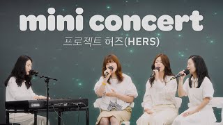 [mini concert] CCM Professionals United: the Project HERS