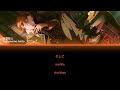 full game ver 酔いどれ知らず shinonome akito alt cover color coded lyrics kan rom eng