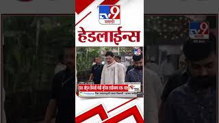 Tv9 Marathi हेडलाईन्स | Tv9 Marathi News Headline | 6.30 PM | 5 January 2025 | Updated Headlines