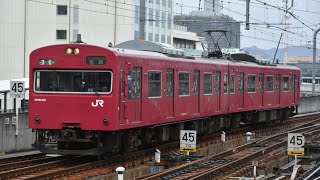 播但線103系　姫路駅到着