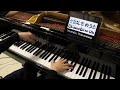 mongol 800 chii sana koi no uta advance piano cover 小さな恋の歌 mrpianominion