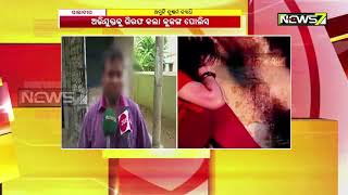 5-Yr-Old Girl Allegedly Raped in Paradip