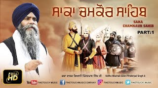 Saka Chamkaur Sahib (Part 1)  | Giani Pinder Pal Singh Ji | Finetouch