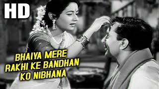 Bhaiya Mere Rakhi Ke Bandhan Ko Nibhana | Lata Mangeshkar | Chhoti Bahen Songs | Nanda