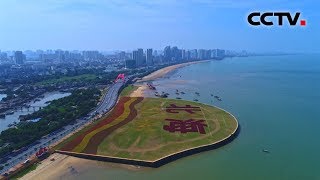 《70年70城》记住北海！在这里，“红色火种”在年轻一代燃烧 | CCTV