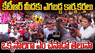 KTR మీదకు ఎగబడ్డ కార్యకర్తలు | KTR Controls BRS Activists at Telangana Bhavan | KCR | Mirror TV