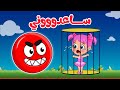 أغنية فيفو بسرعة انقذ لولي | اغاني اطفال عالم فلافي | Fluffy World