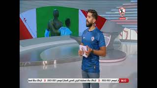 أخبارنا - حلقة الثلاثاء مع (محمد طارق أضا) 23/8/2022 - الحلقة الكاملة