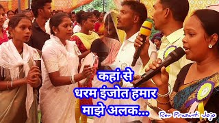 हमर गांव में जगमगथे//mission parab song//mission parab karimati parish lodosera @soyofficial3450