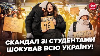 ⚡️Екстрено! Протест у Києві: студенти МАСОВО ВИЙШЛИ під КМДА. СКАНДАЛ з викладачем: відоме РІШЕННЯ