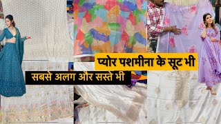 सभी कपड़े बहुत सस्ते पूरी मार्केट से Katran Market Me