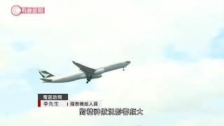 返港需隔離21天　國泰提「直踩」三周工作方案　機組人員批像坐監 - 20210126 - 香港新聞 - 有線新聞 CABLE News