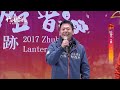 「2017竹北燈會 幸福竹跡」元宵ya晚／20170211 19 00起~全程live直播