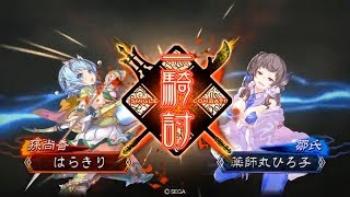 山陰KOF勢の三国志大戦動画　その5　戦友対戦編その1