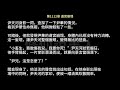 【修仙說書人】乾坤劍神1111 1120【有聲小說】