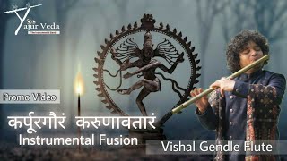 Karpur Gauram Karunavtaram | Instrumental Fusion | Yajur Veda Band | Vishal Gendle Flute