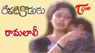 Repati Koduku Songs - Ramalaali - Jayasudha - Chandra Mohan