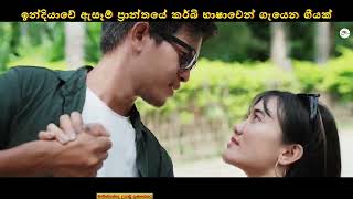 Sinhala Copy 290 - Ayubowan Sayonara ජී ඇස් බී රාණි පෙරේරා - Love in Tokyo