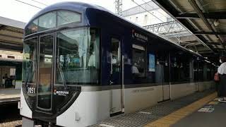 京阪3000系(3001F)特急大阪淀屋橋行き　京阪本線丹波橋発車