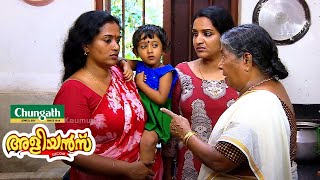 വീട്ടിലെ ഡിജിപിയെ ഇറക്കി ക്ളീറ്റോയുടെ വേറിട്ട കളി | Aliyans | Kaumudy